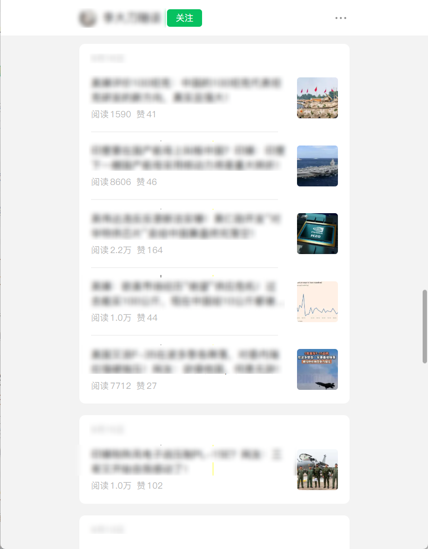 公众号军事赛道玩法，6个步骤从0-1